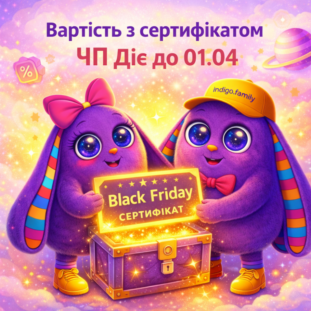 Для тих, хто має сертифікат Чорна П'ятниця