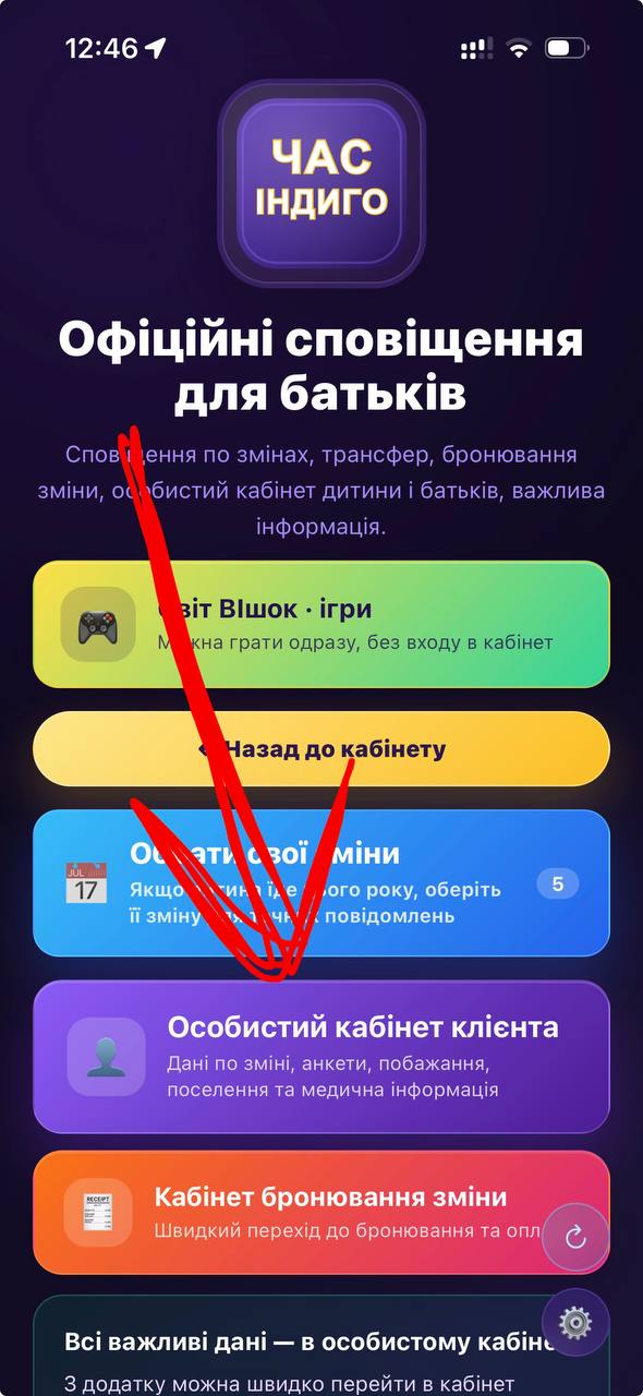 Кнопка Особистий кабінет клієнта після підписки